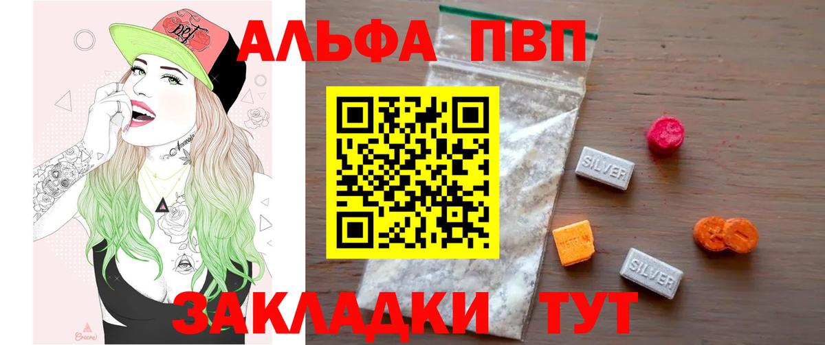 A-PVP мука  Alfa_PVP мука  Alpha-PVP VHQ  как найти   Вход с VPN  Алапаевск 