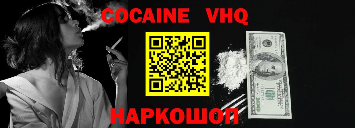 Cocaine Перу Алапаевск
