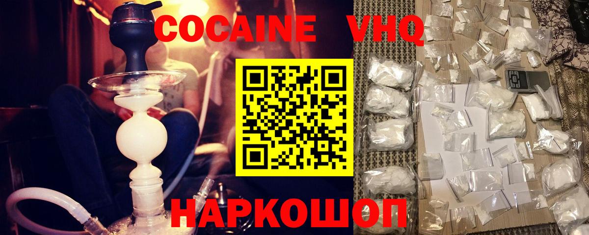 что такое   Вход с VPN  Cocaine Перу  Алапаевск  КОКАИН Колумбийский 