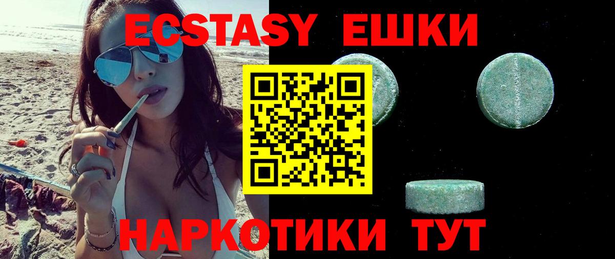 Ecstasy TESLA  Вход с VPN  Алапаевск 