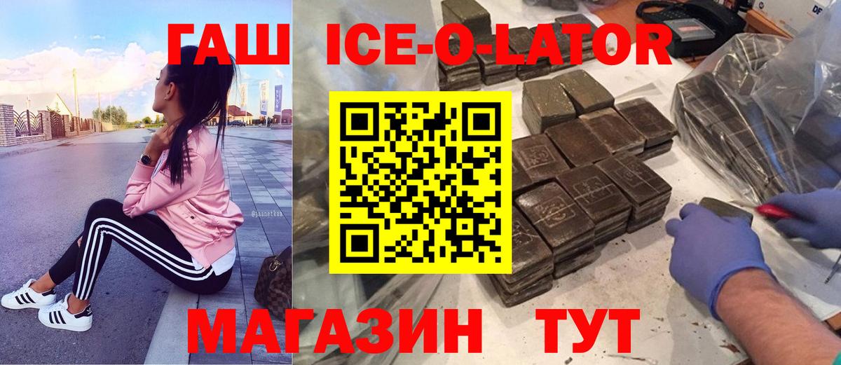 Алапаевск  ГАШИШ hashish  Гашиш  Вход с VPN 