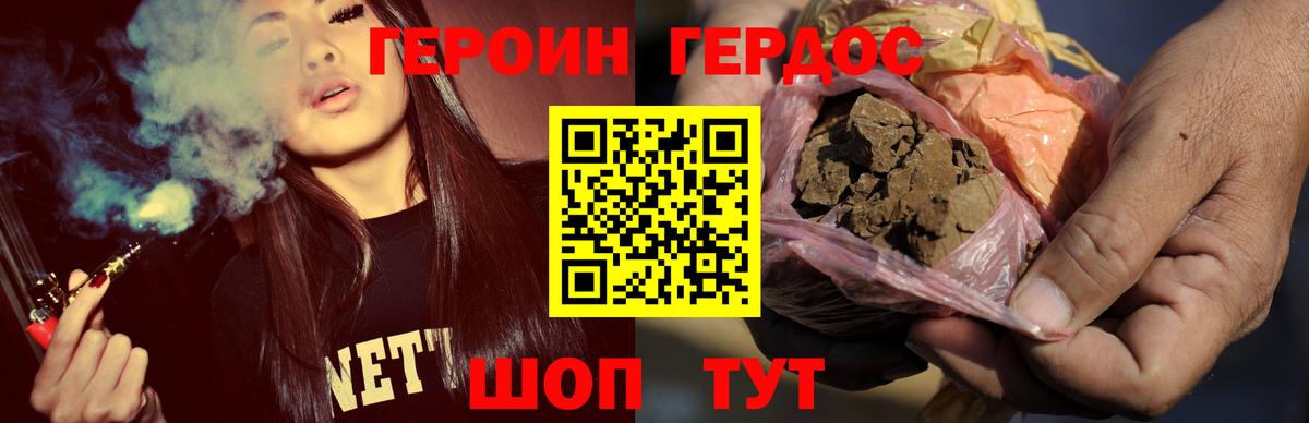 Героин  Вход с VPN  Алапаевск  ГЕРОИН Афган 
