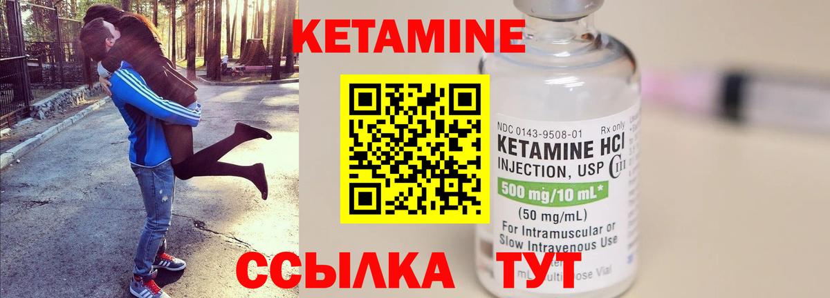 Алапаевск  КЕТАМИН ketamine  Вход с VPN 