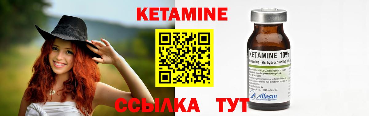 КЕТАМИН VHQ Алапаевск