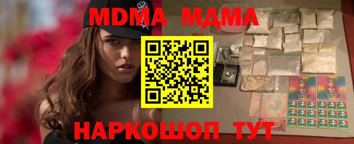 Алапаевск  МДМА crystal  MDMA  МДМА crystal  Вход с VPN 