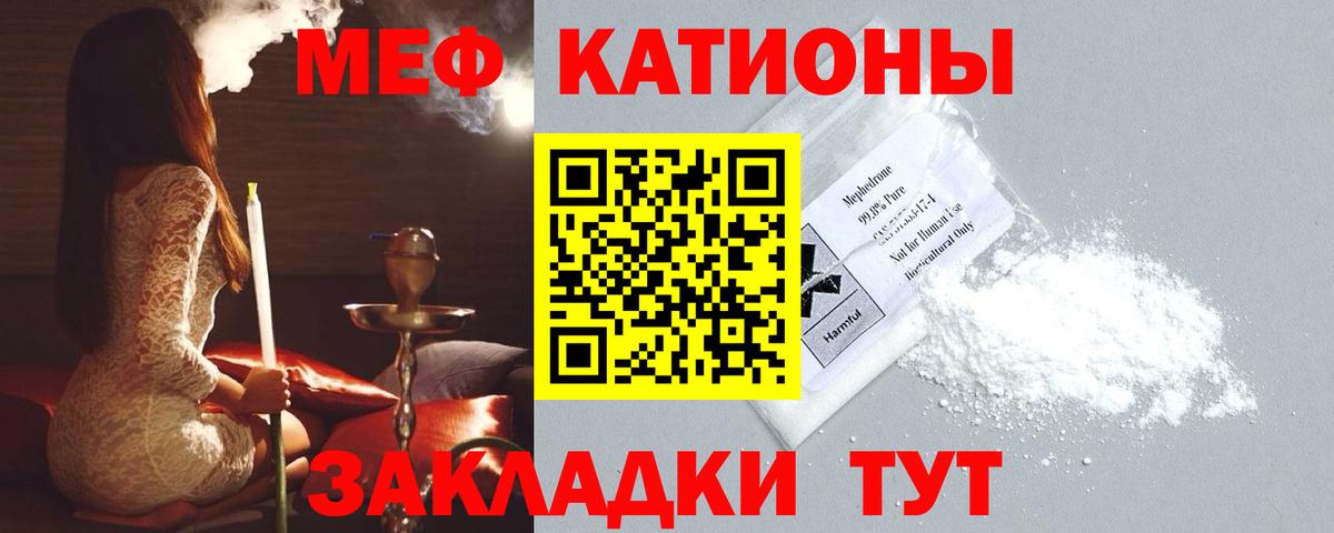 Меф мяу мяу мука Алапаевск