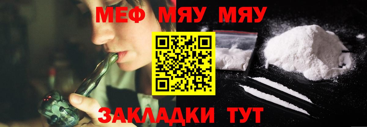 Алапаевск  Меф мука  Вход с VPN  Мефедрон кристаллы 