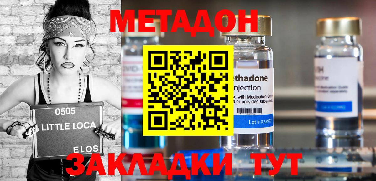 Алапаевск  МЕТАДОН methadone  Метадон мёд  Вход с VPN 
