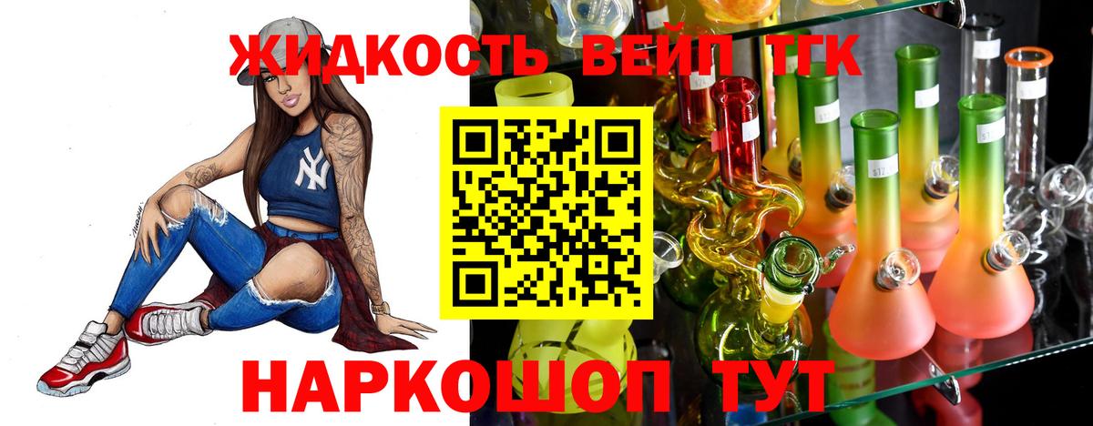 Дистиллят ТГК гашишное масло  Вход с VPN  Алапаевск 